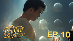 Tập 10