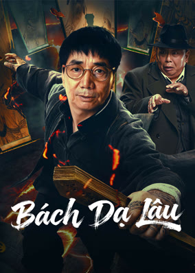 Bách Dạ Lâu