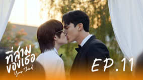 Tập 11