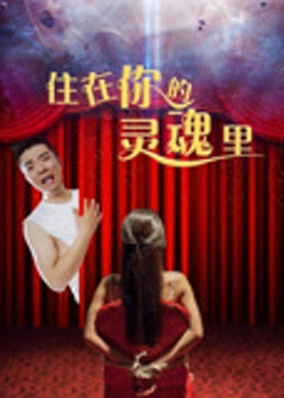 Trong tâm hồn của bạn