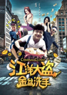 Jiang Yang Thief Golden Basin rửa tay