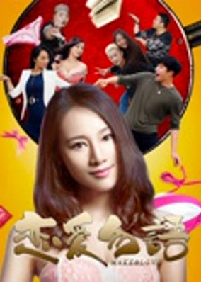 Tình yêu của Gia Cát