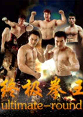Vô địch cuối cùng