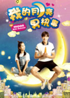 Bạn trai của tôi trong mặt trăng