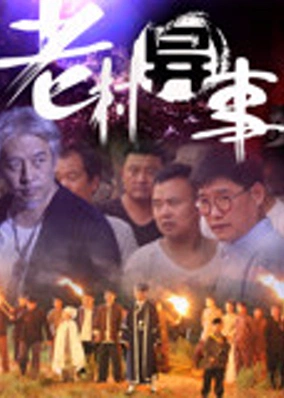 Chuyện lạ ở làng quê