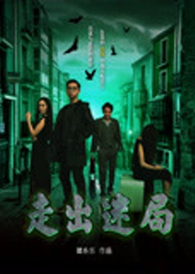 Ra khỏi câu đố