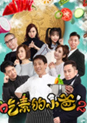 Ông bố ăn chay (kì 2)
