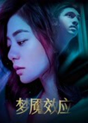 Hiệu ứng ác mộng