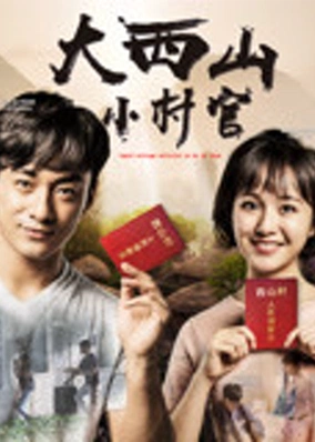 Làng Xi Shan và cán bộ thôn
