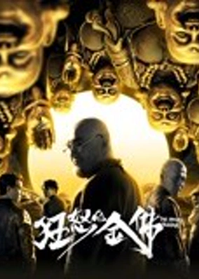 Budda tức giận