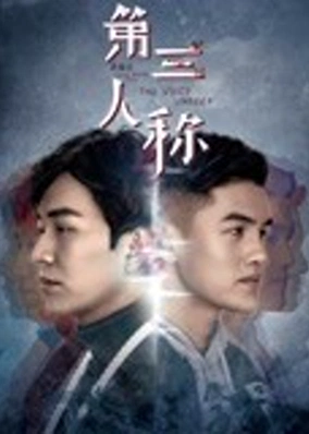 Tiếng nói vô hình