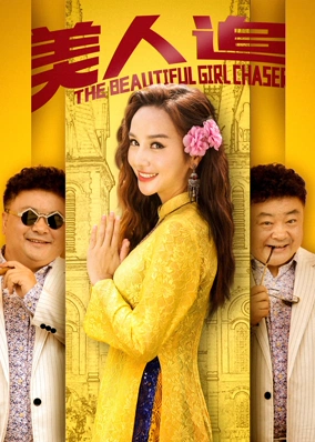 The Beautiful Girl Chaser