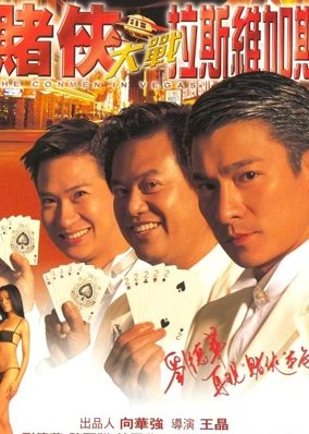 Vua Bịp Đại Chiến Las Vegas