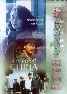 Farewell China