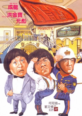Kế Hoạch A