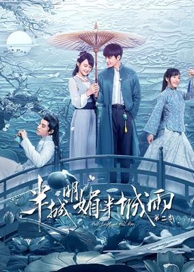 Nửa Sáng Nửa Mưa - Phần 2