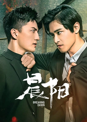 Thần Dương
