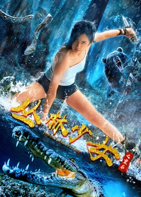 Jungle Girl Restart