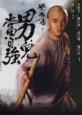 Hoàng Phi Hồng 2: Nam Nhi Đương Tự Cường