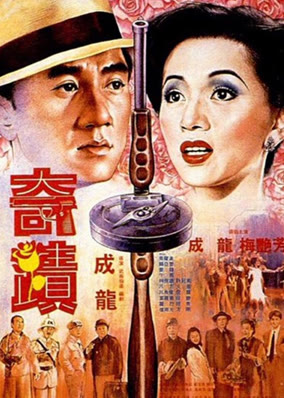 Kỳ Tích
