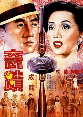 Kỳ Tích
