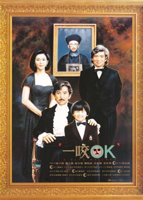 Cắn Phát Là Xong