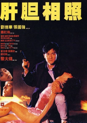 Lời Thề Huynh Đệ