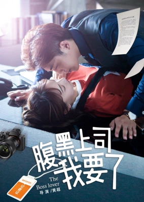 Ông chủ Harakuro của tôi
