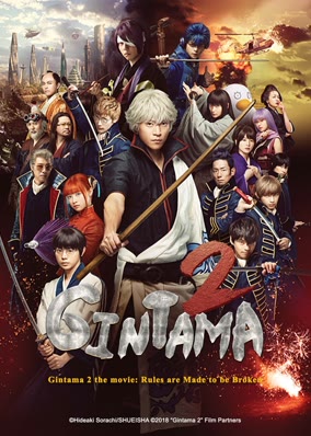 Gintama Linh hồn bạc 2: Luật lệ đặt ra là để phá bỏ