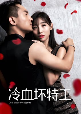 Đặc công máu lạnh