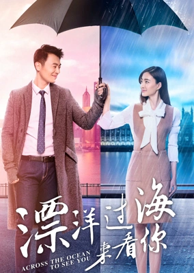 Vượt Qua Đại Dương Đến Bên Anh