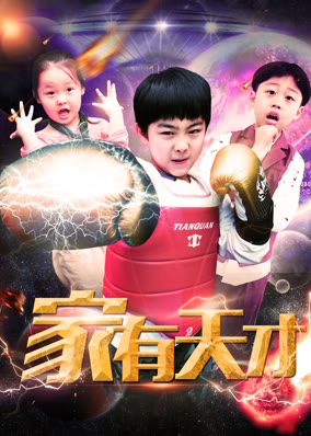 Nhà Có Thiên Tài