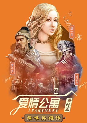 Chung Cư Tình Yêu (bổ  sung)