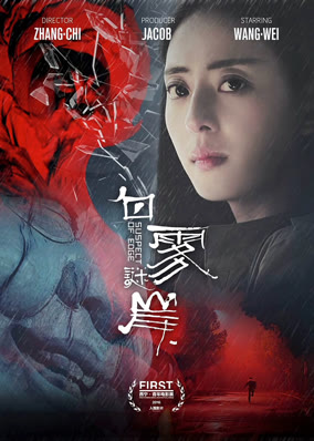 Bí ẩn sương mù