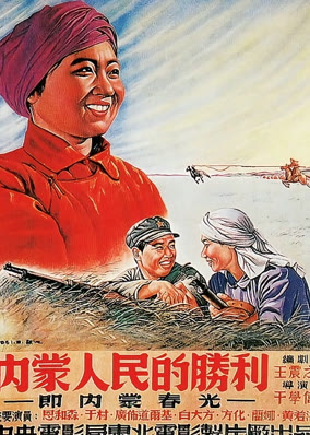 Chiến Thắng Của Nhân Dân Nội Mông