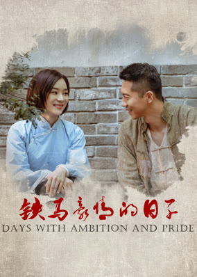 Days with Ambition and Pride