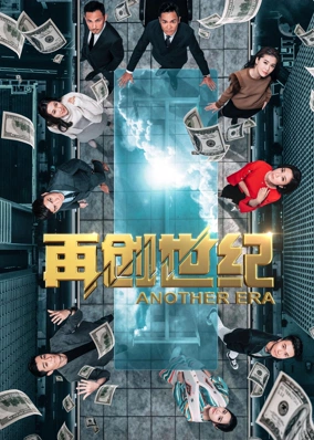 Tái Tạo Thế Kỷ (Phiên bản TV)