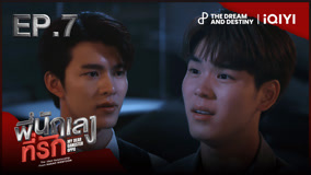 Tập 7