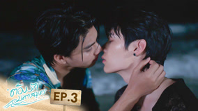 Tập 3