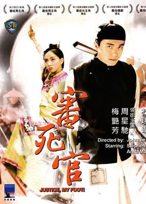 Xẩm Xử Quan