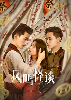 Phượng Minh Quái Đàm