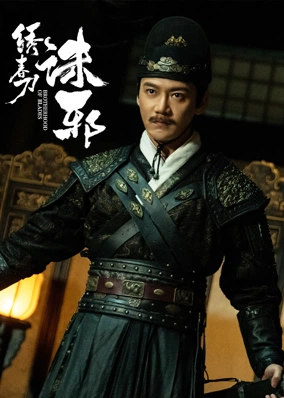 Tú Xuân Đao: Diệt Tà