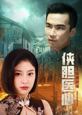 Trái Tim Y Đức: Lòng Can Đảm