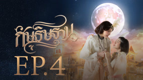 Tập 4