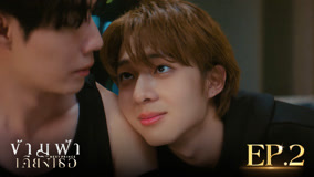 Tập 2