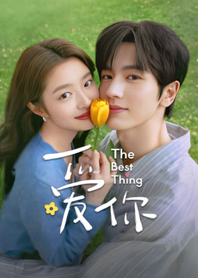 Yêu Em (Lồng Tiếng AI Tiếng Anh)