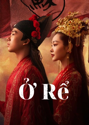 Ở Rể