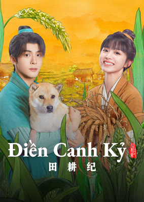 Điền Canh Kỷ