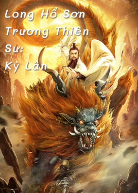 Long Hổ Sơn Trương Thiên Sư: Kỳ Lân
