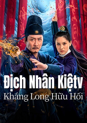 Địch Nhân Kiệt: Kháng Long Hữu Hối